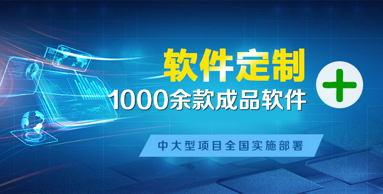 八所管理系统软件软件开发
